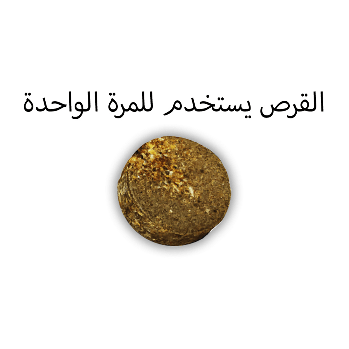 مصيدة الذباب البيولوجية ( للأماكن الخارجية فقط )