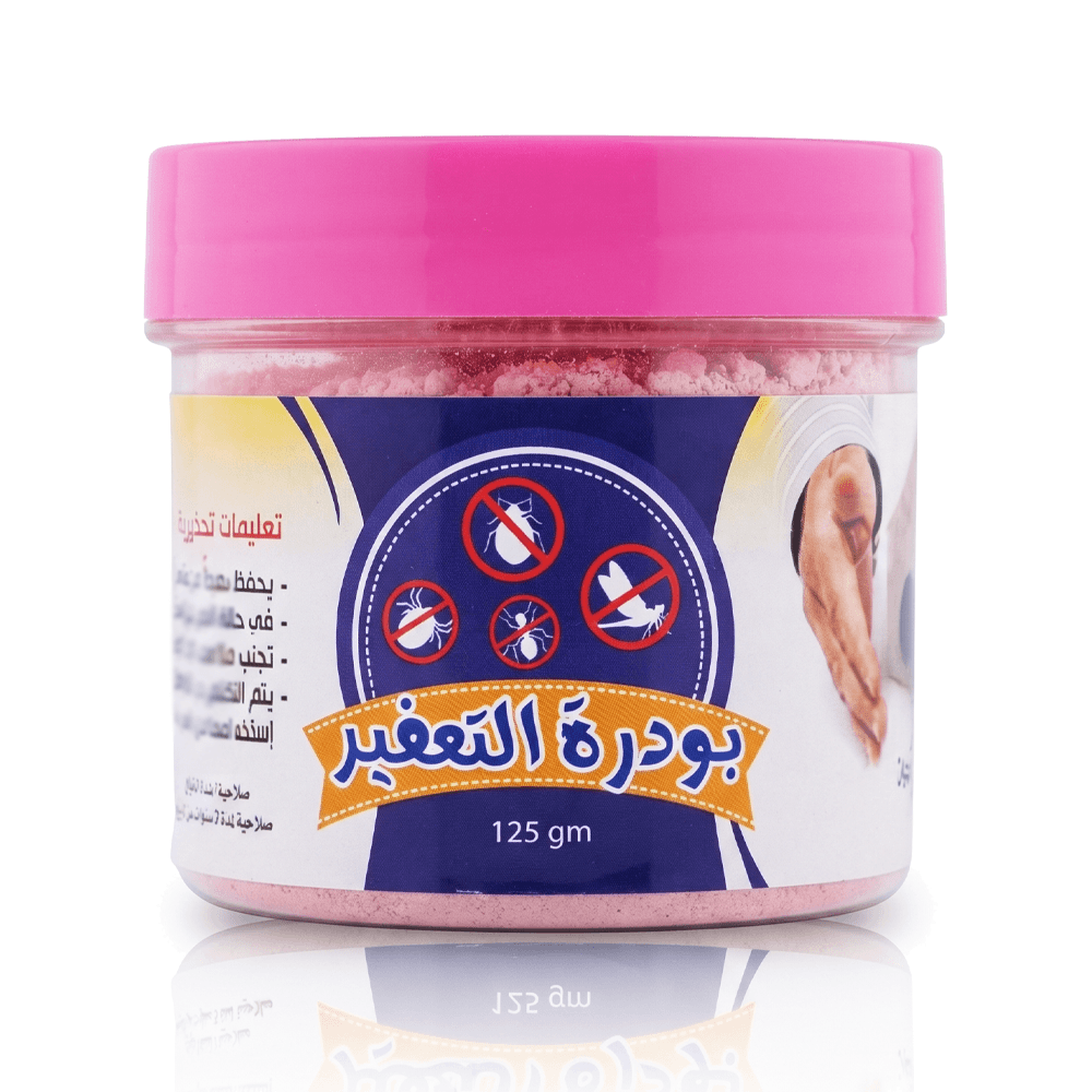 باودر تعفير علبة 125 جرام