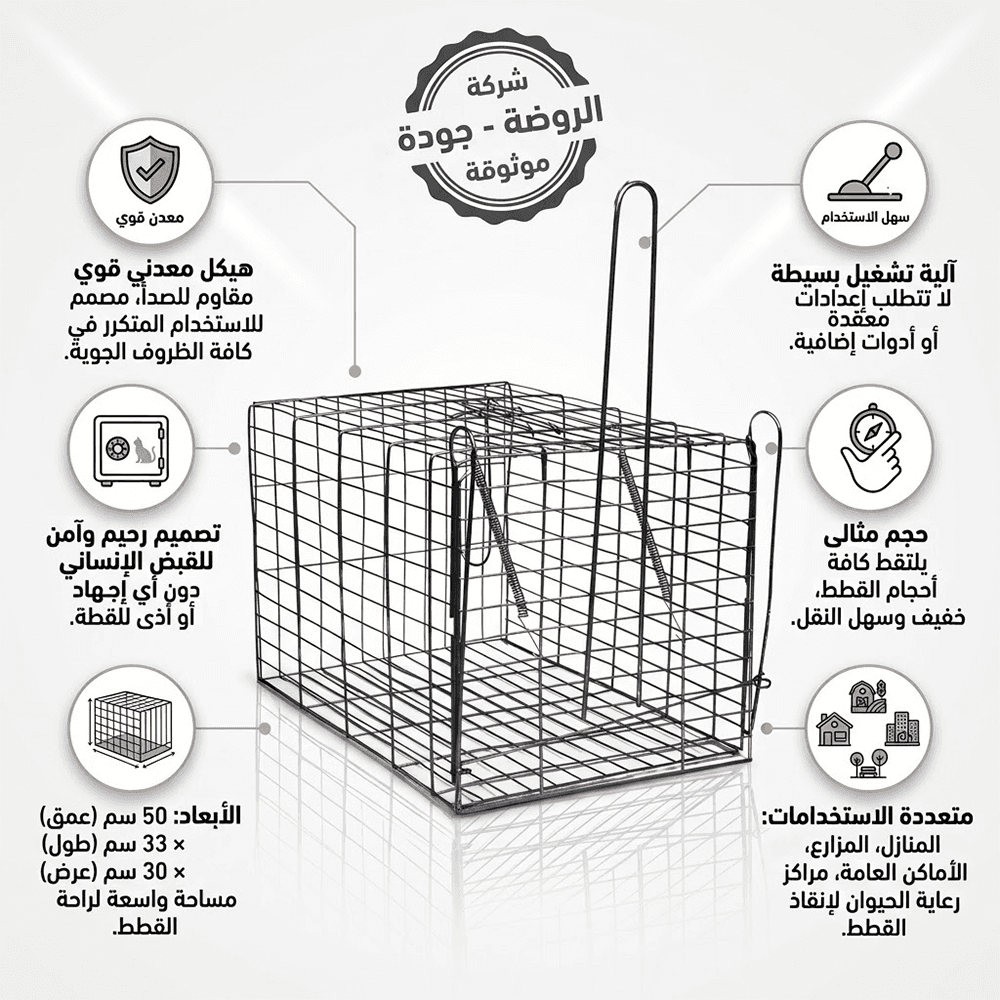 High-Quality Heavy-Duty Metal Humane Cat Trap