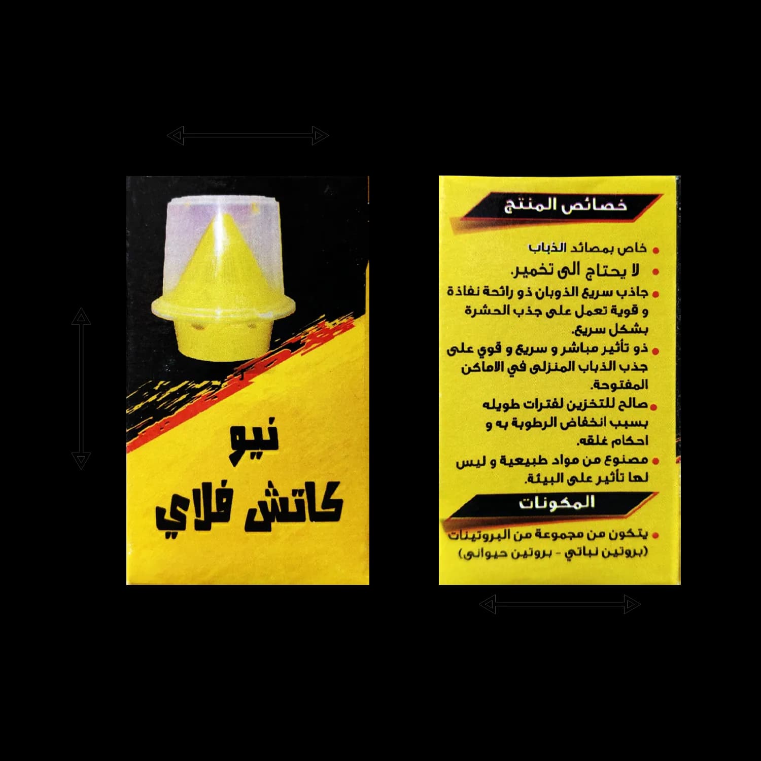فيرمون نيو كاتش فلاي