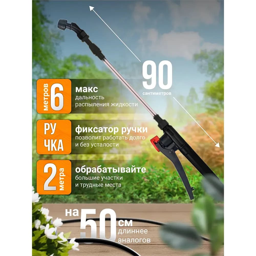 بخاخ Fazenda الروسي 10 لتر بطارية