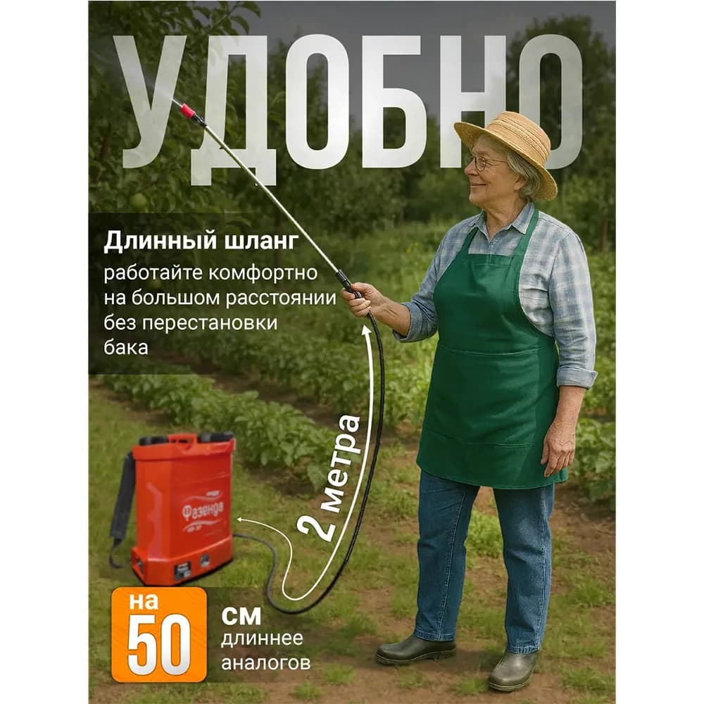 بخاخ Fazenda الروسي 10 لتر بطارية