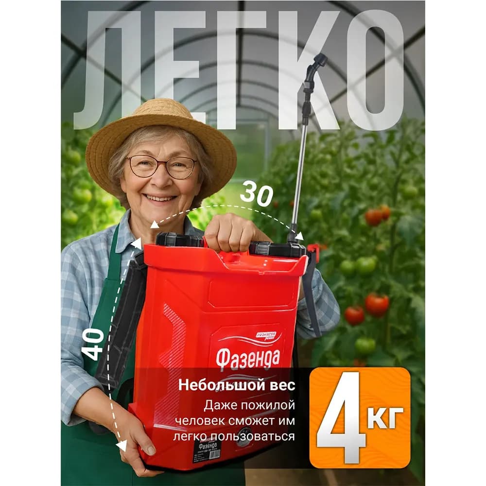 بخاخ Fazenda الروسي 10 لتر بطارية