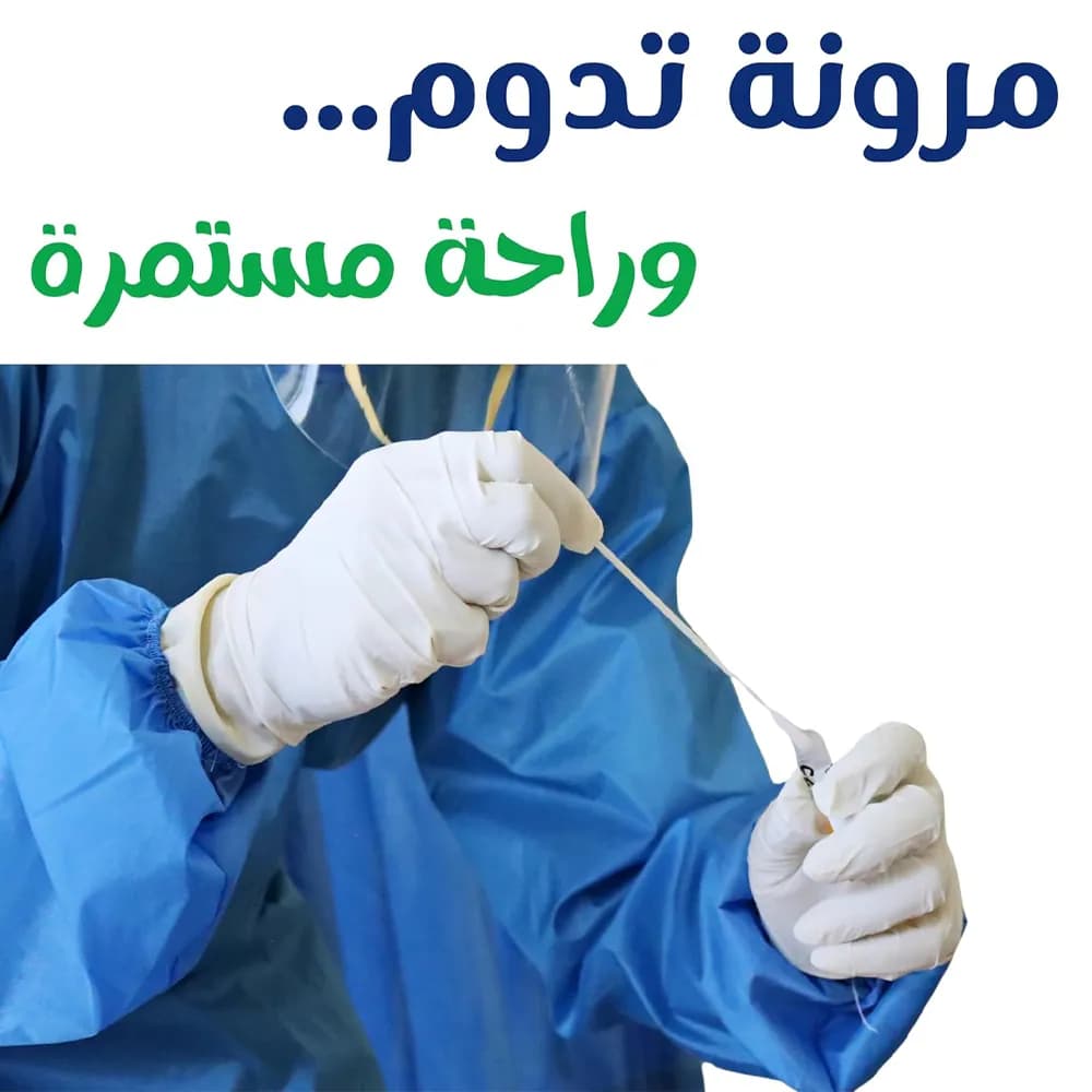 جوانتي تايلاندي GLOVESY فري بودر مقاس L ابيض