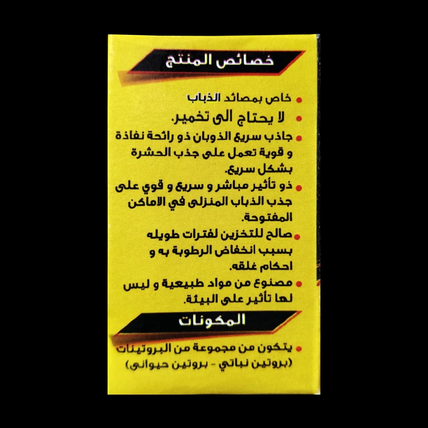 فيرمون نيو كاتش فلاي