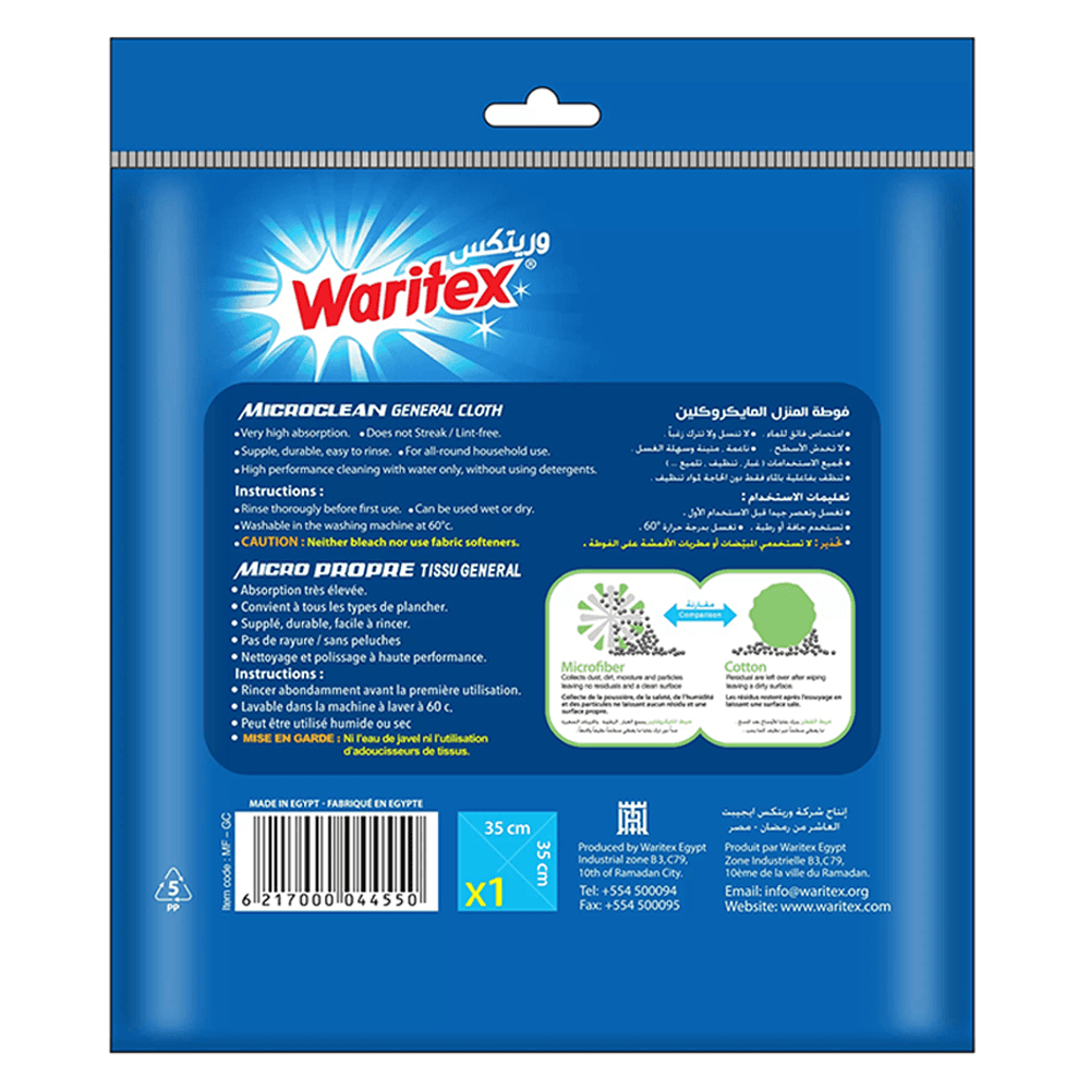فوطة المنزل متعددة الاستخدامات Waritex Micro Clean ـ 35×35 سم