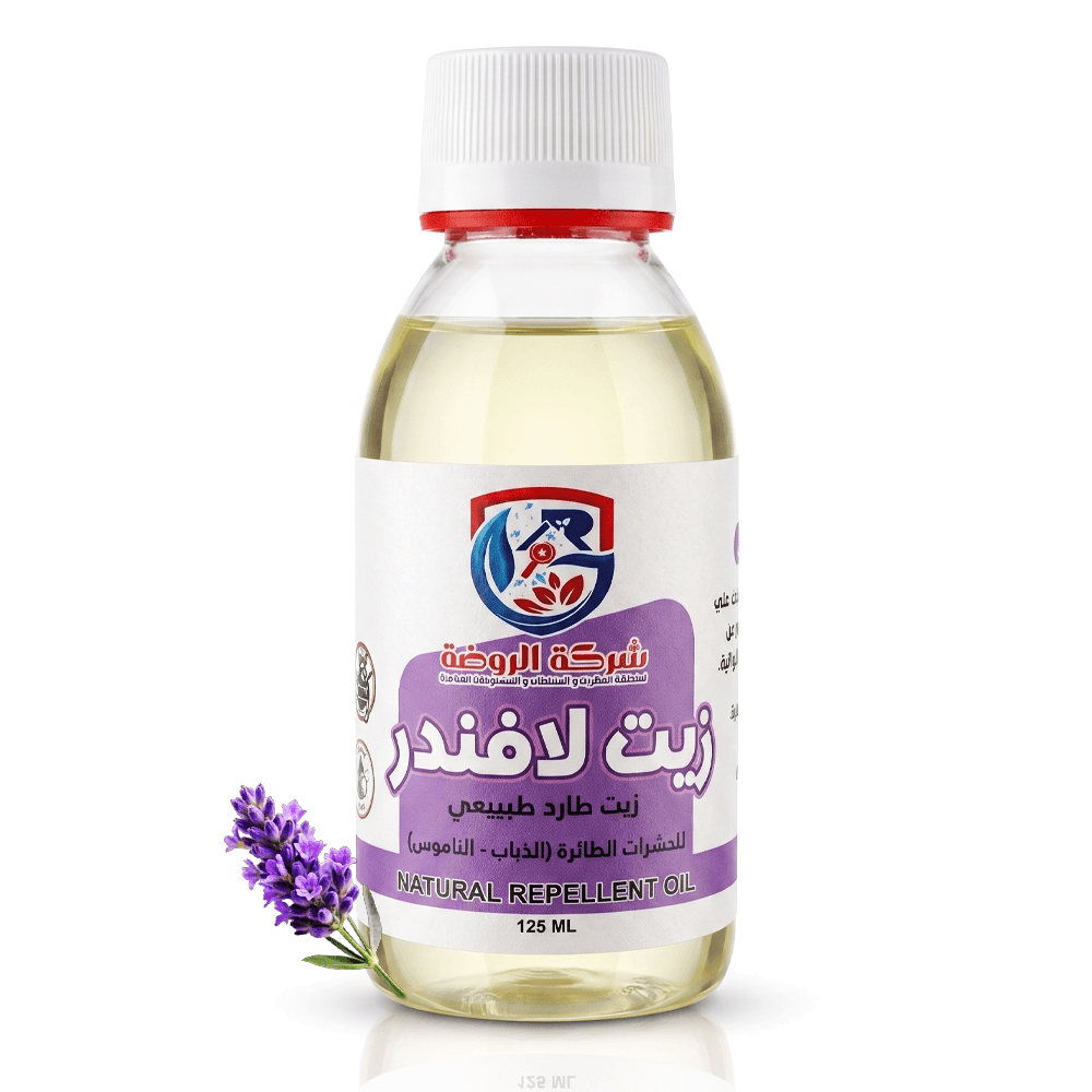 زيت لافندر طبيعي مركز طارد للحشرات الطائرة من شركة الروضة - 125 مل