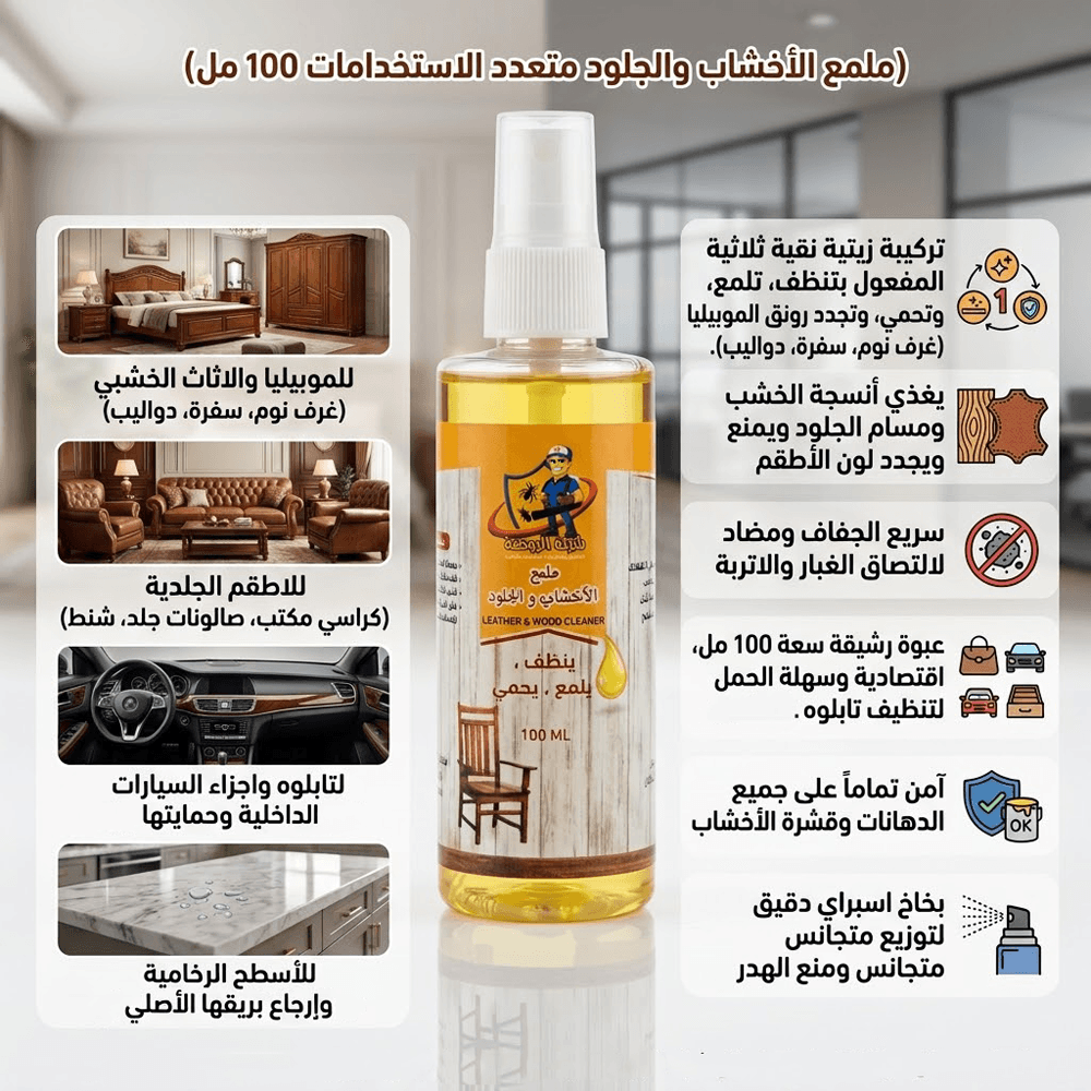 Al-Rawda Oil-Based Wood & Leather Polish (100 ml)