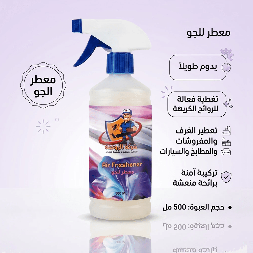 معطر جو الروضة عالي التركيز 500 مل