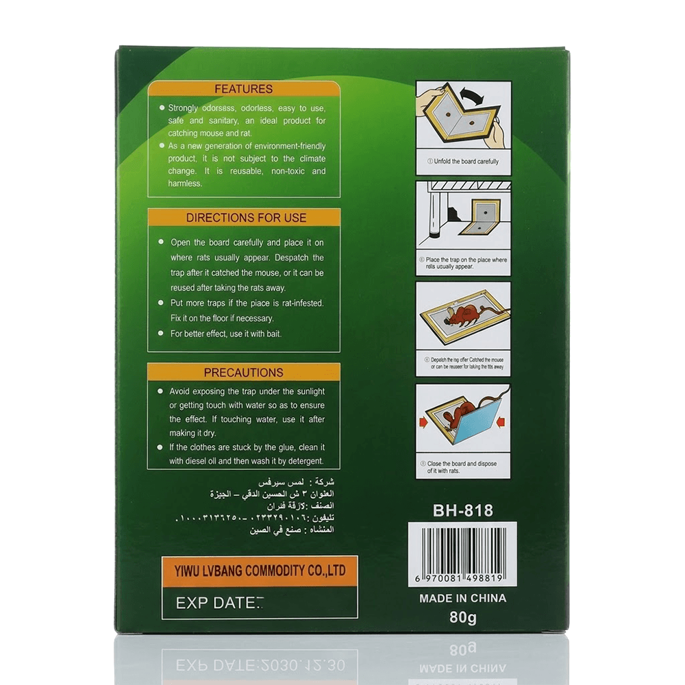 كتاب لاصق مصيدة للفئران والقوارض جرين كيلر GREEN KILLER حجم صغير