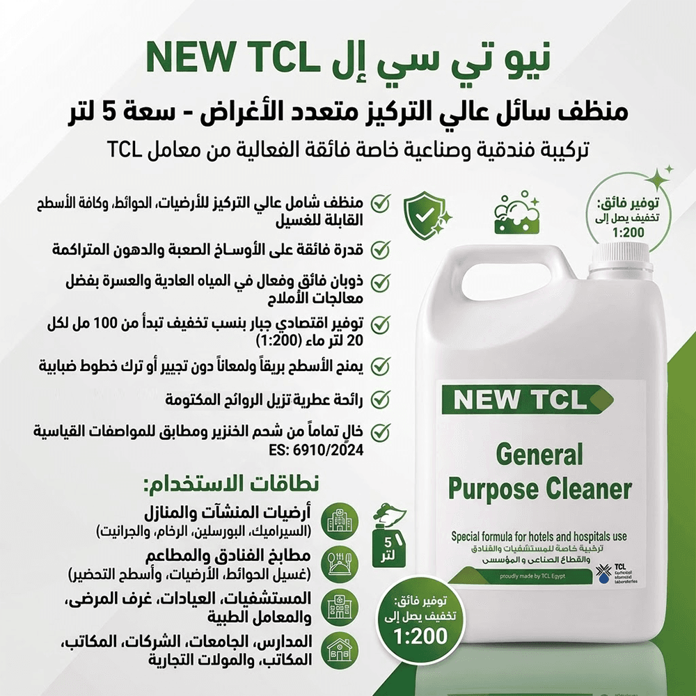 NEW TCL Multi-Purpose High-Concentrate Liquid Cleaner – 5 Liters