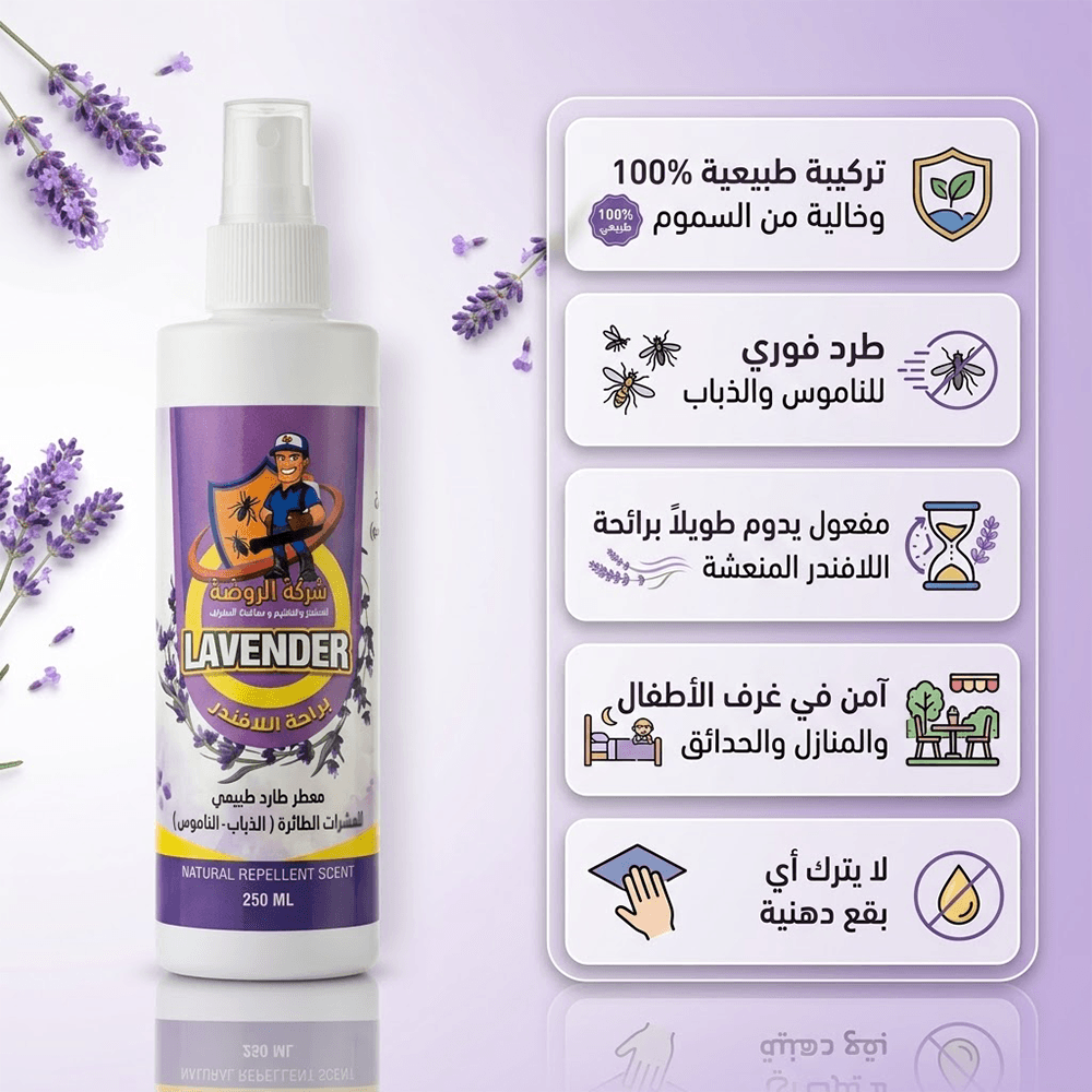 Al-Rawda Mosquito & Fly Repellent Air Freshener – Lavender Scent (250 ml)