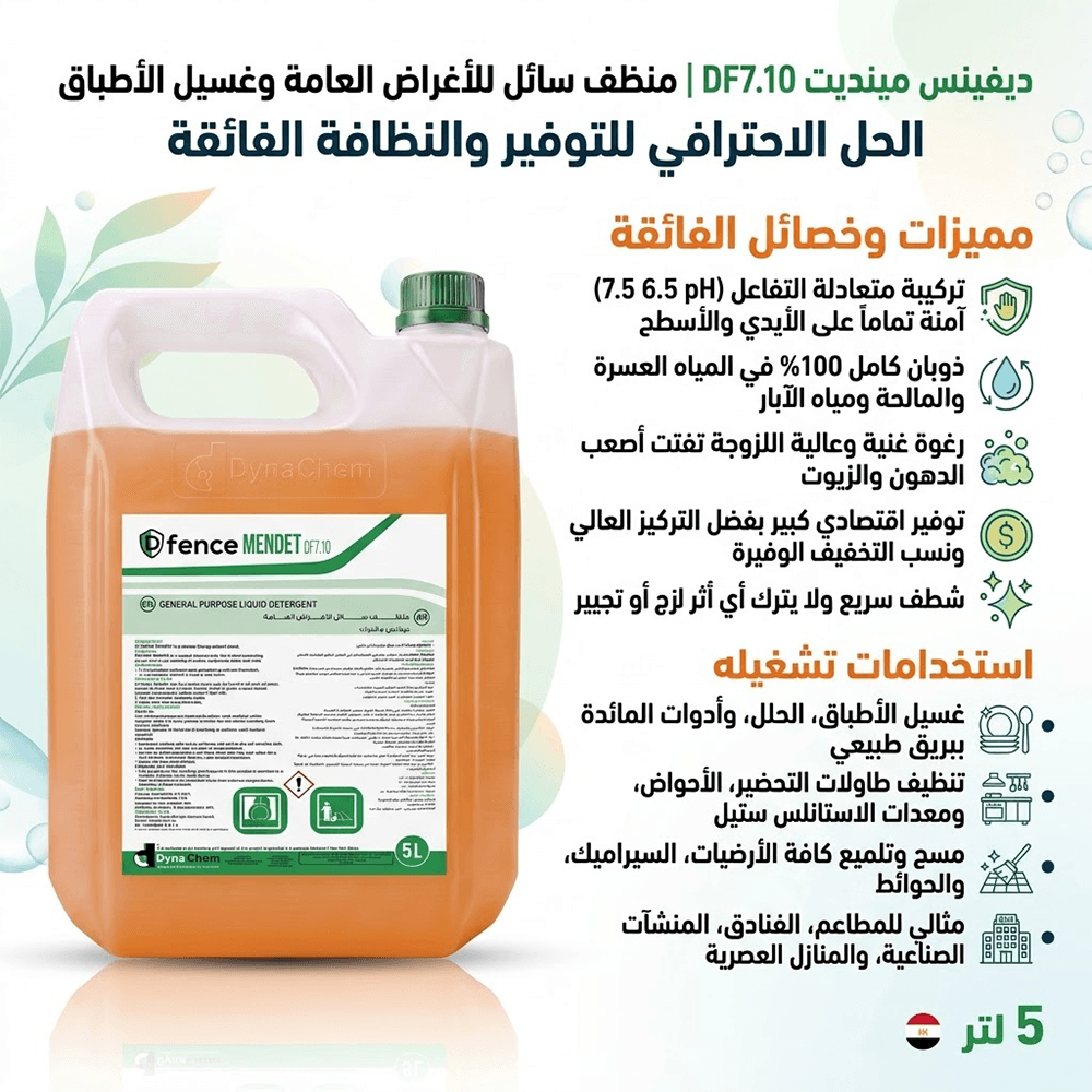 DynaChem D-Fence MENDET DF7.10 Concentrated Odorless Liquid Cleaner for General Purpose & Dishwashing (5 Liters)