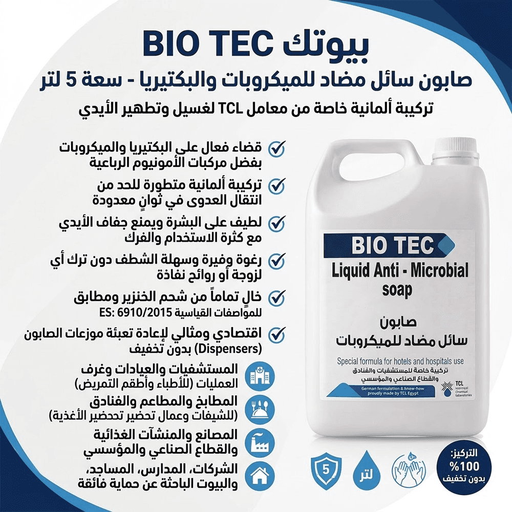 TCL BIO TEC Antimicrobial & Antibacterial Liquid Hand Soap – 5 Liters