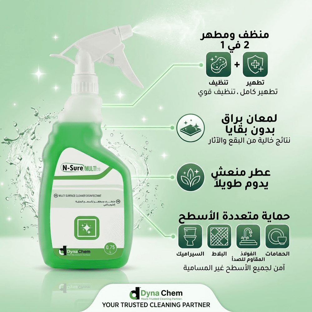 منظف ومطهر الأسطح الصلبة DynaChem N-Sure MULTI 20 ـ 750 مل