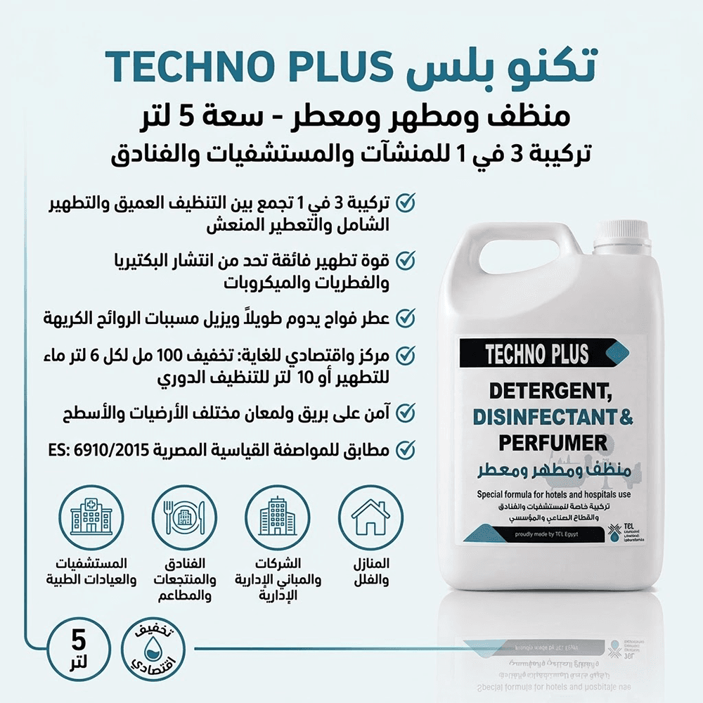 TECHNO PLUS Cleaner, Disinfectant & Air Freshener - 5 Liter