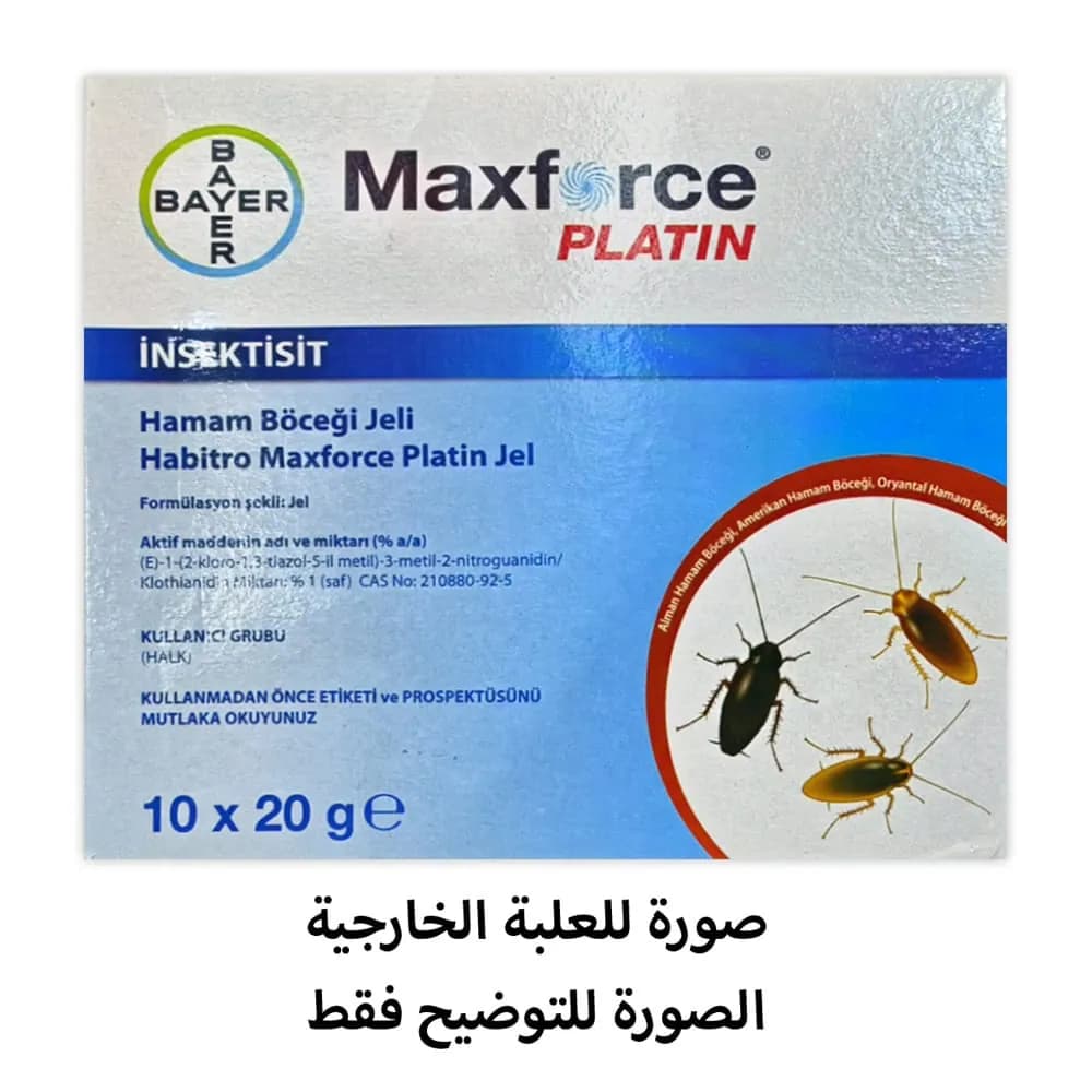 جل ماكس فورس بلاتين للصراصير 20 جم MAX FORCE