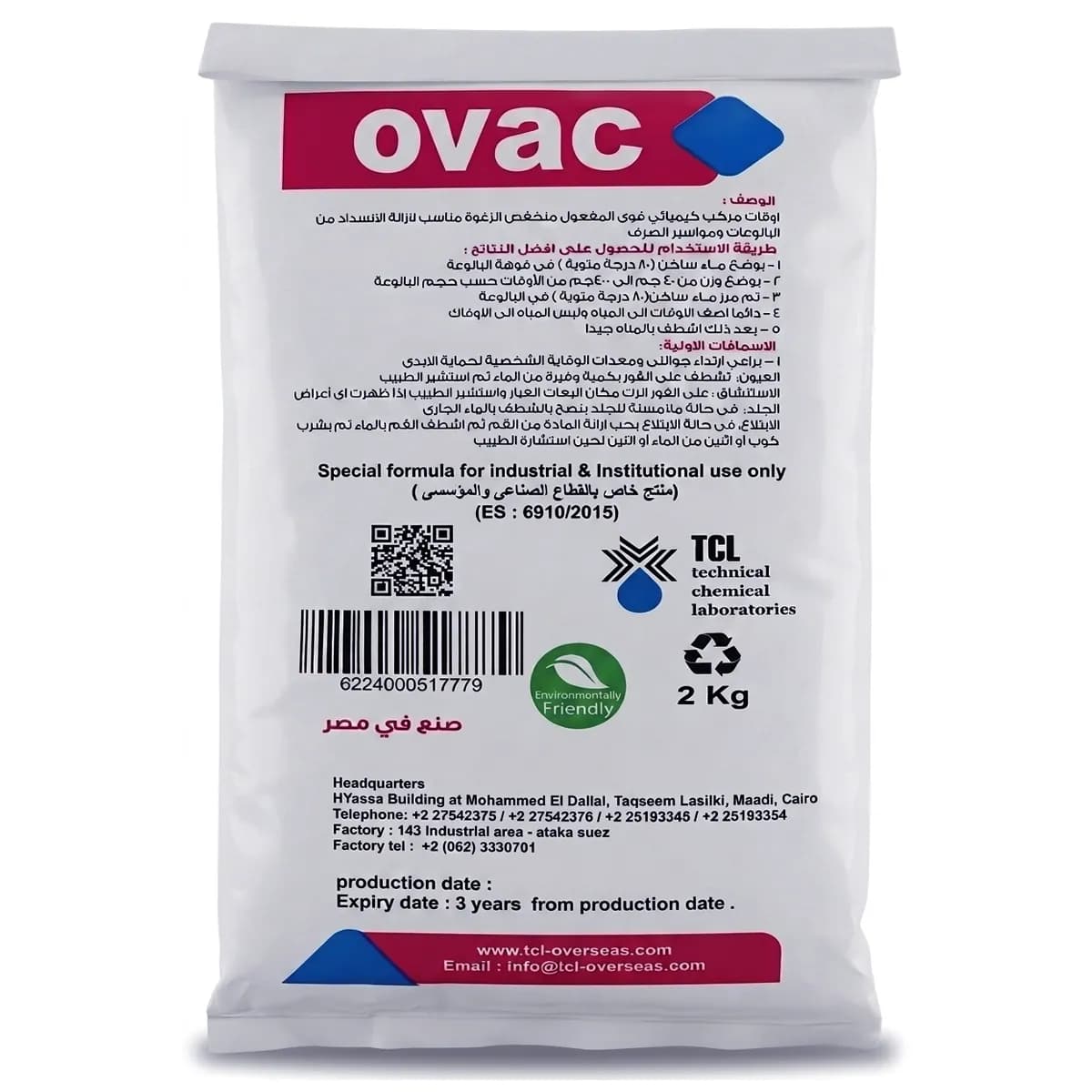 ovac Drain & Pipe Deblock 2 kg - مسلك البالوعات ومواسير الصرف اوفاك 2 كيلو