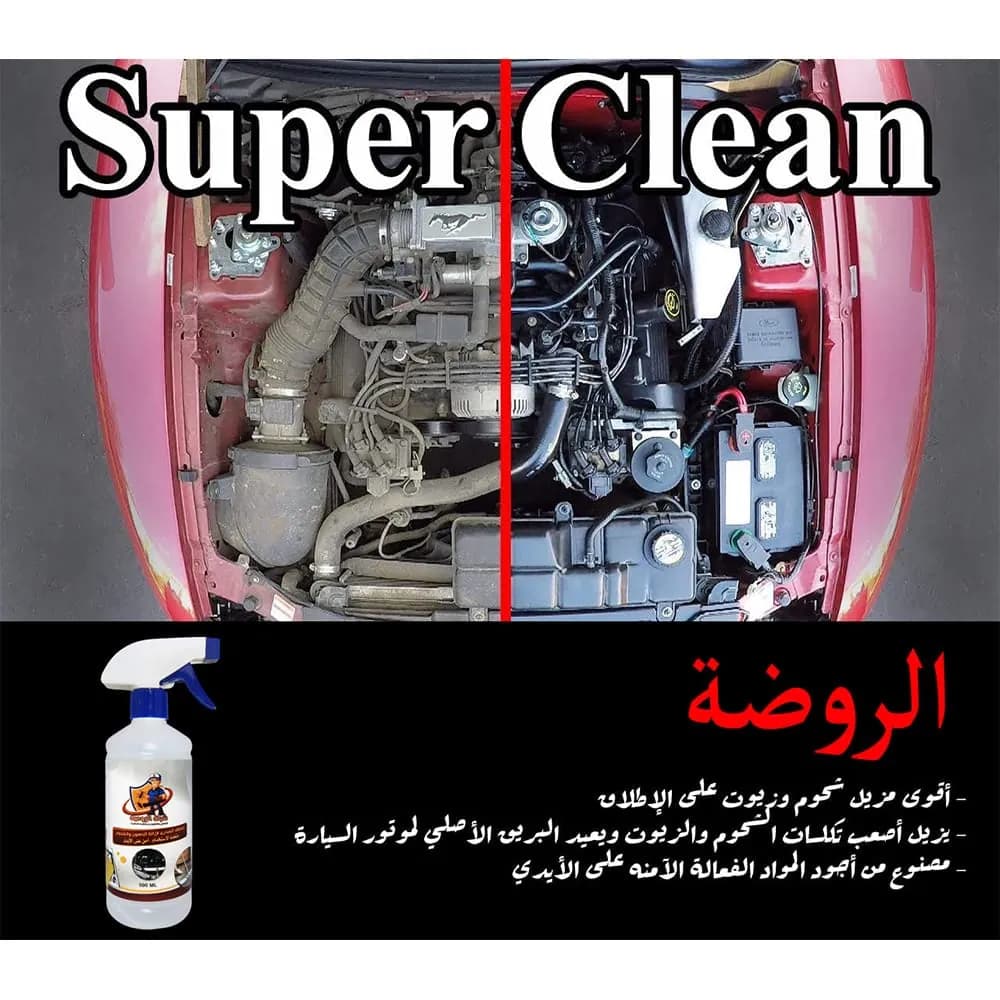 مزيل الدهون والشحوم الروضة، آمن على البشرة، عبوة 500 مللي