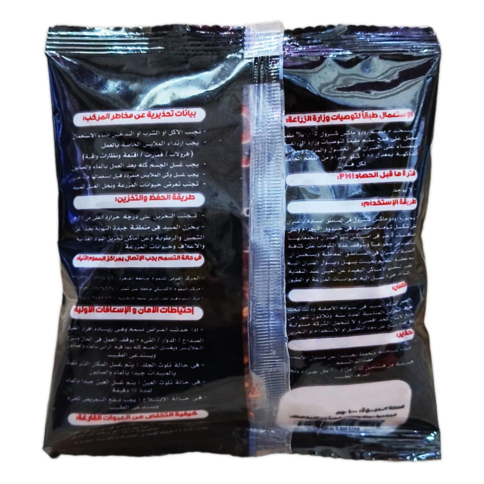 غلة رودر ماكس كنترول 1 كيلو