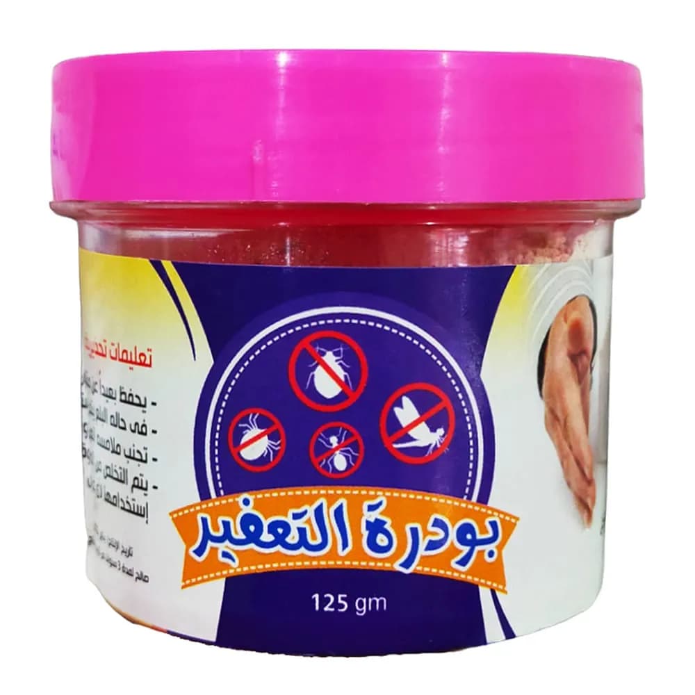علبة باودر تعفير حجم 125 جرام