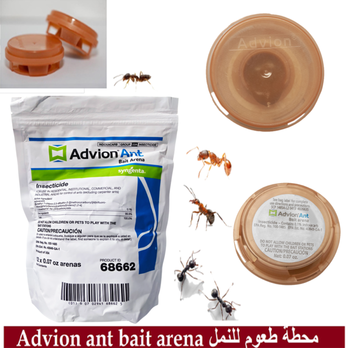 محطة طعم للنمل Advion 1.98 جرام