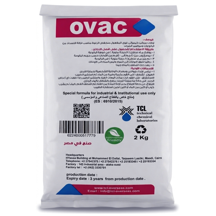 ovac Drain & Pipe Deblock 2 kg - مسلك البالوعات ومواسير الصرف اوفاك 2 كيلو