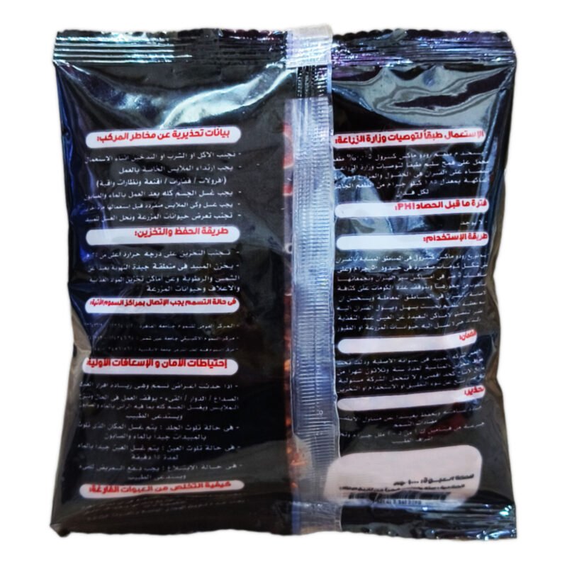 غلة رودر ماكس كنترول 1 كيلو