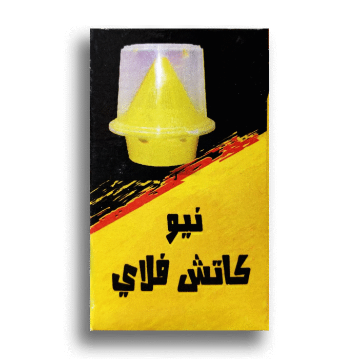 فيرمون نيو كاتش فلاي