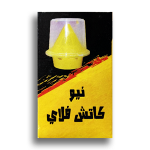فيرمون نيو كاتش فلاي