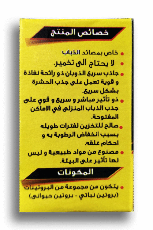 فيرمون نيو كاتش فلاي