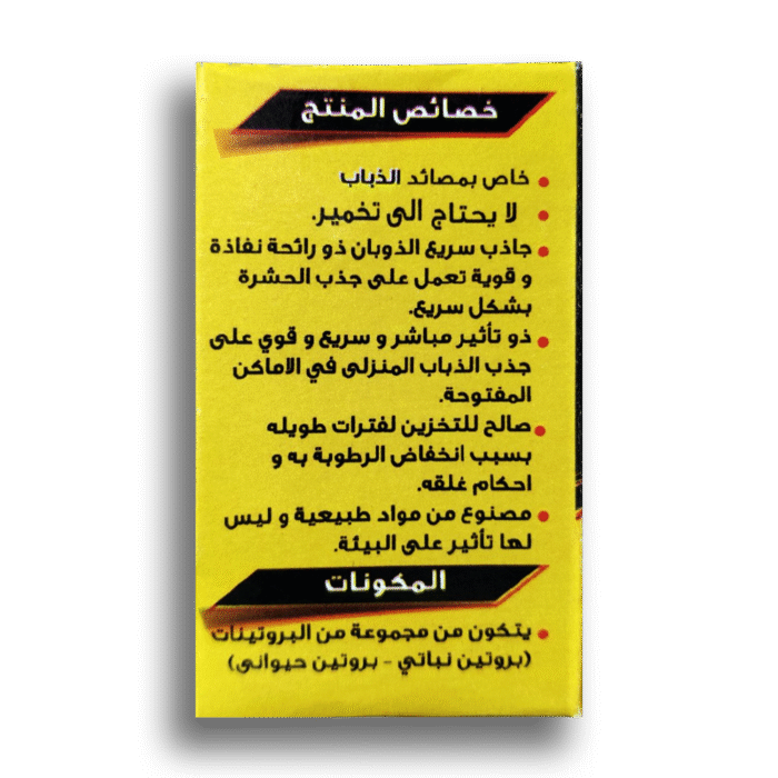 فيرمون نيو كاتش فلاي