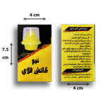 فيرمون نيو كاتش فلاي