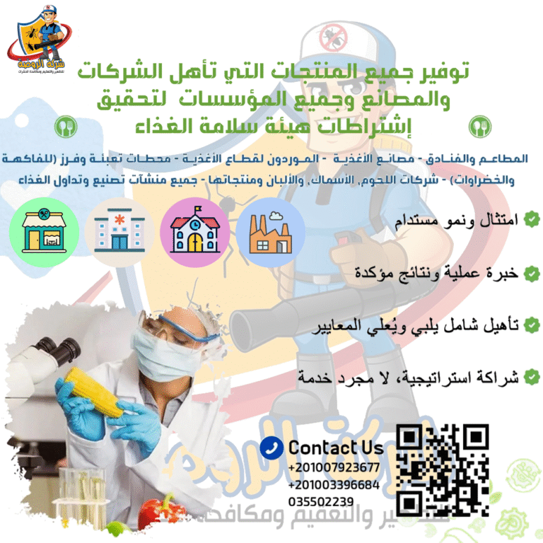 مصانع ومستشفيات ومطاعم ومدارس