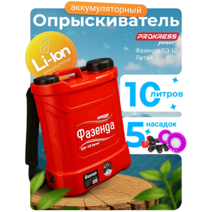 بخاخ Fazenda الروسي 10 لتر بطارية