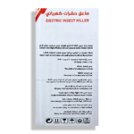 صاعق حشرات SPARK عدد 2 لمبه UV