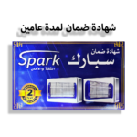 صاعق حشرات SPARK عدد 2 لمبه UV