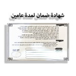 صاعق حشرات SPARK عدد 2 لمبه UV