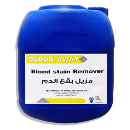 مزيل بقع دم للأقمشة البيضاء BLOOD AWAY 20 لتر